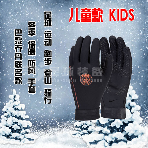（儿童款）专柜正品NIKE 儿童款 冬季户外运动保暖手套 巴黎乔丹联名款训练手套