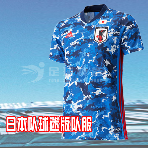 （2020欧洲杯）专柜正品ADIDAS 2020欧洲杯 日本队 球迷版主场球衣