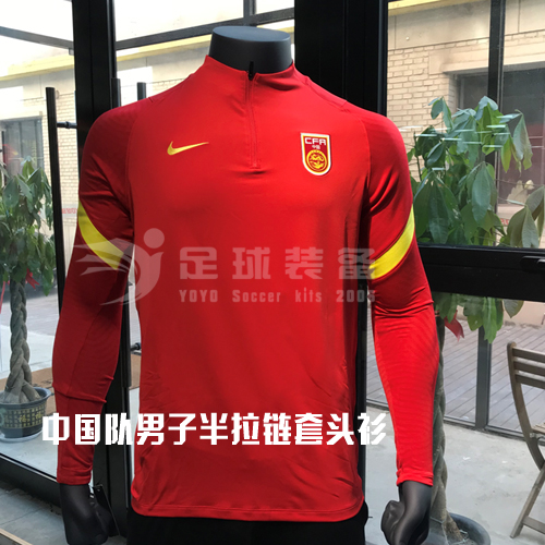 专柜正品NIKE 中国队无拇指扣足球训练半拉链运动套头衫