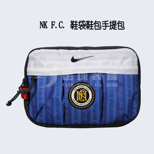 专柜正品NIKE NK F.C. 男子足球运动鞋袋鞋包手提包