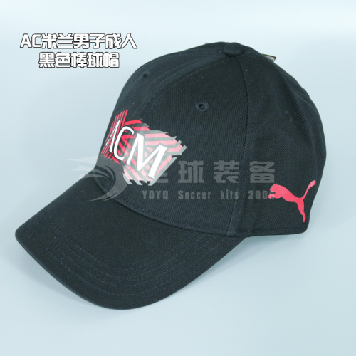专柜正品PUMA 2021-22 AC米兰黑色运动棒球帽