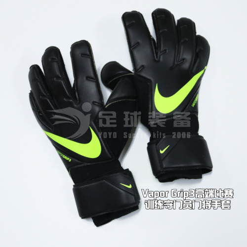 专柜正品NIKE Vapor Grip3高端比赛训练守门员门将手套