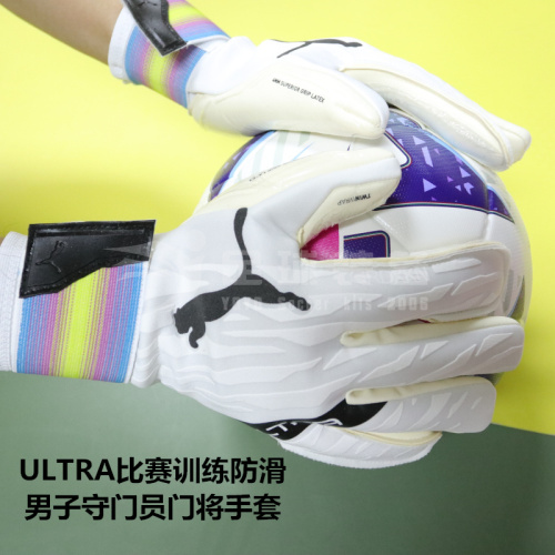 专柜正品PUMA ULTRA比赛训练防滑 顶级守门员门将手套