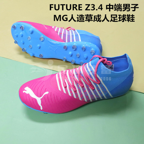 专柜正品PUMA FUTURE Z 3.4 中端男子MG人造草成人足球鞋
