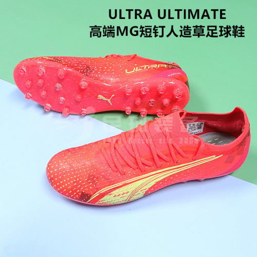 专柜正品PUMA ULTRA ULTIMATE 2022世界杯配色 高端MG短钉人造草足球鞋