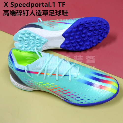 专柜正品ADIDAS Speedportal.1 2022世界杯配色 TF 高端碎钉人造草足球鞋 
