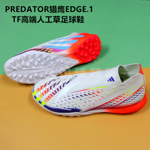 专柜正品ADIDAS PREDATOR猎鹰 2022世界杯配色 EDGE.1 TF高端人工草足球鞋