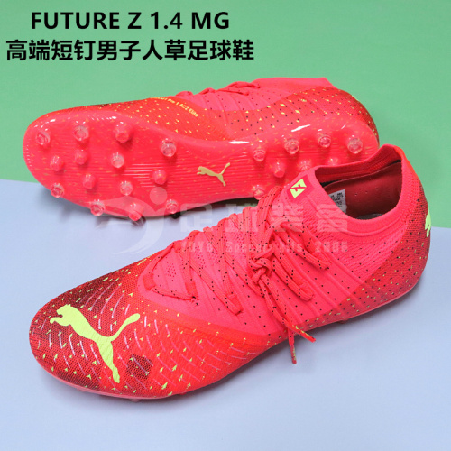 专柜正品PUMA FUTURE Z 1.4 2022世界杯配色 MG人造草足球鞋