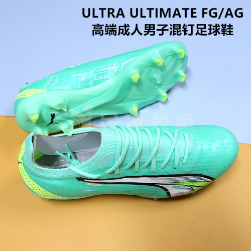 专柜正品PUMA ULTRA ULTIMATE FG/AG高端成人男子混钉足球鞋