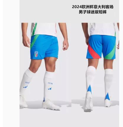 专柜正品ADIDAS 2024欧洲杯意大利客场男子成人球迷版短裤
