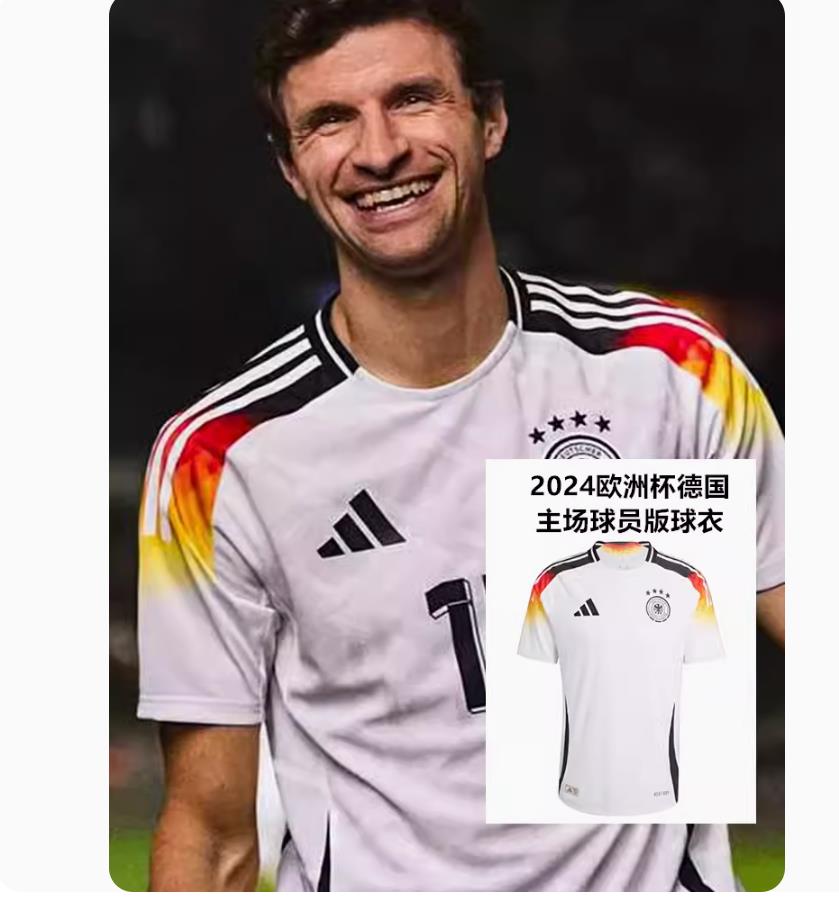 专柜正品ADIDAS 德国2024欧洲杯主场球员版男子短袖足球服球衣